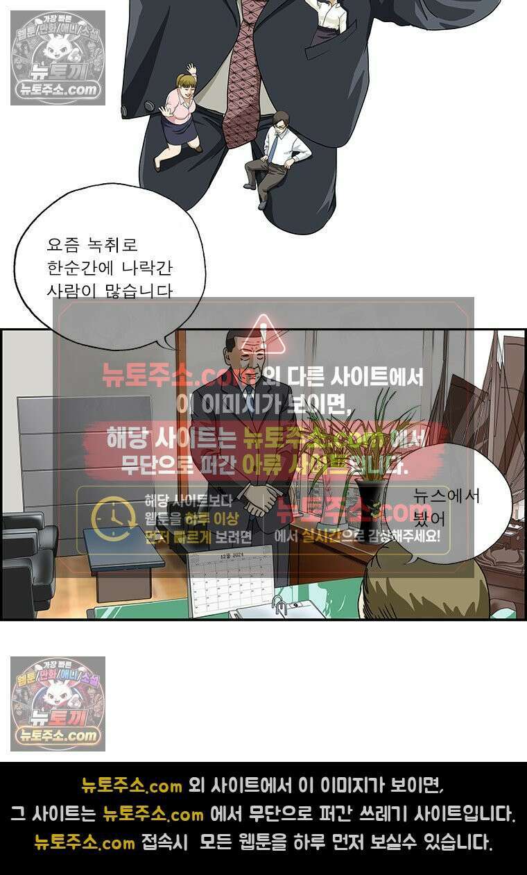 달마부장 시즌2 280화 사원증 2