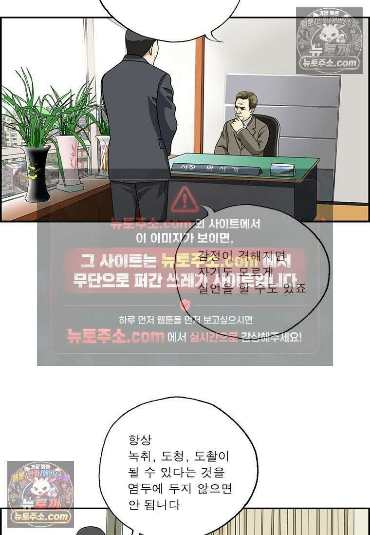 달마부장 시즌2 280화 사원증 5