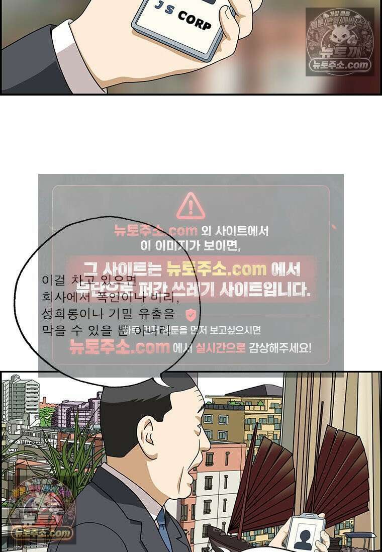 달마부장 시즌2 280화 사원증 7