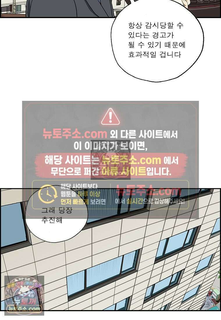 달마부장 시즌2 280화 사원증 8