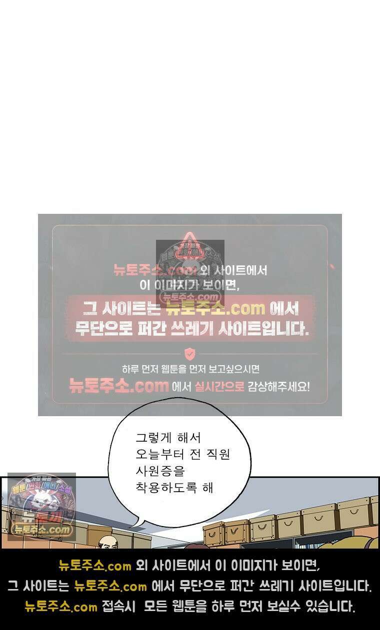 달마부장 시즌2 280화 사원증 9