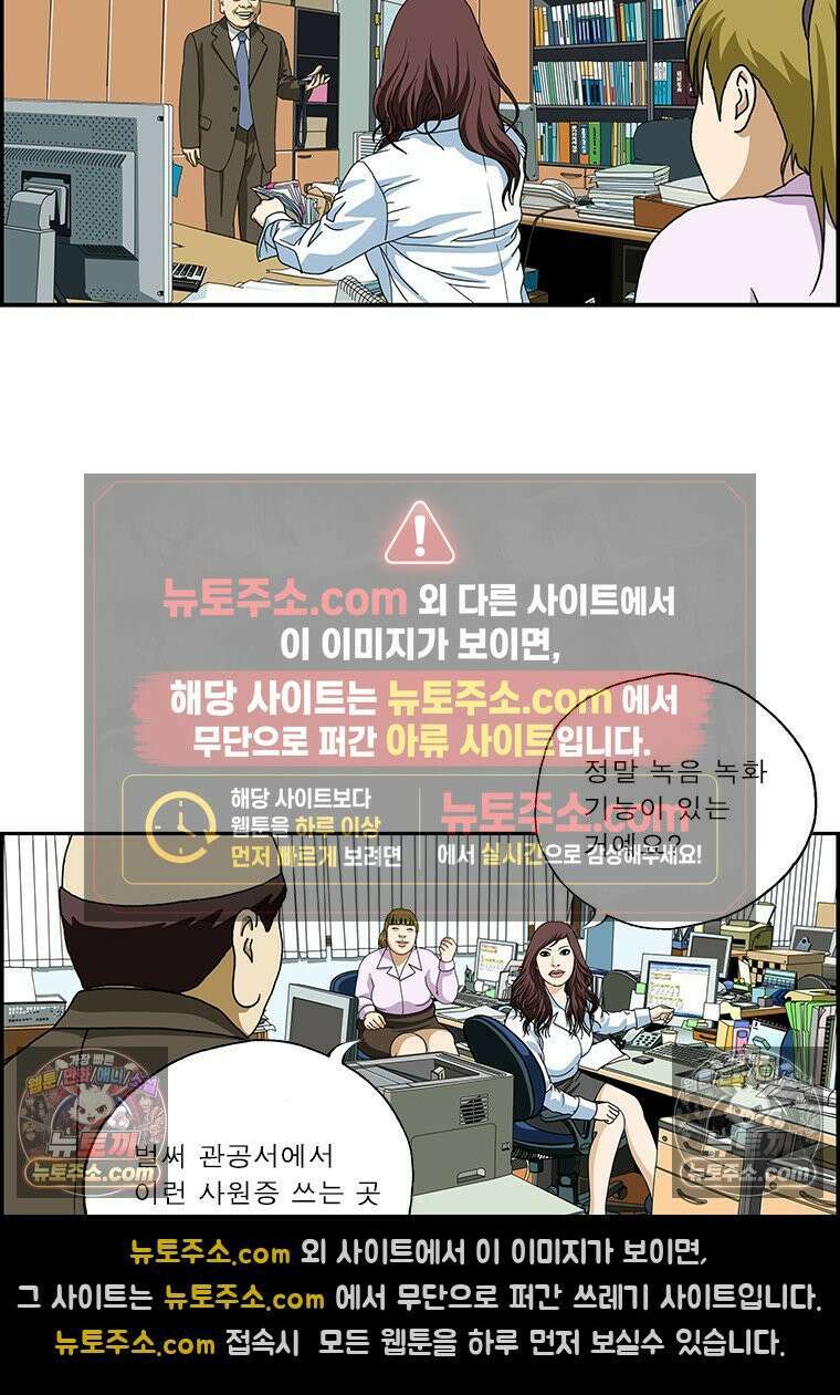 달마부장 시즌2 280화 사원증 10