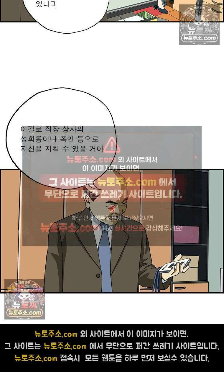 달마부장 시즌2 280화 사원증 11