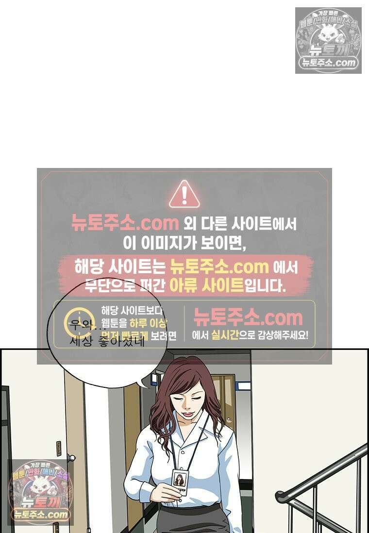 달마부장 시즌2 280화 사원증 12
