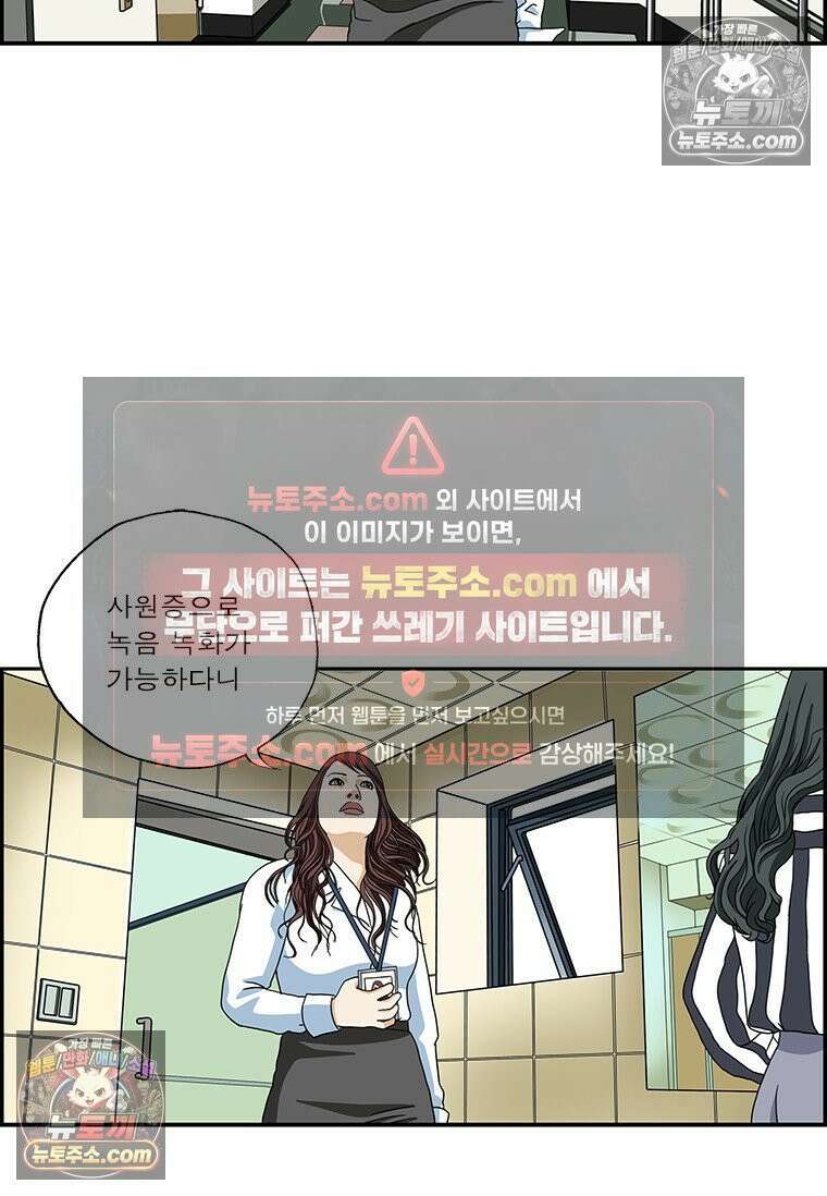달마부장 시즌2 280화 사원증 13