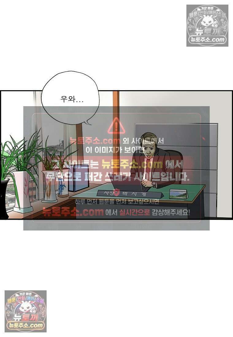 달마부장 시즌2 280화 사원증 15