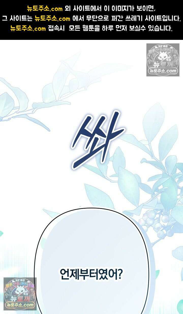 반란군의 돌팔이 의사 14화 1