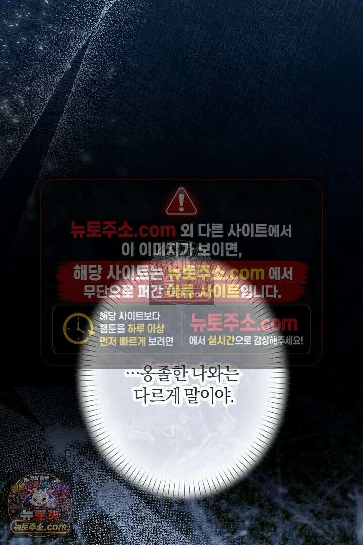 반란군의 돌팔이 의사 14화 18