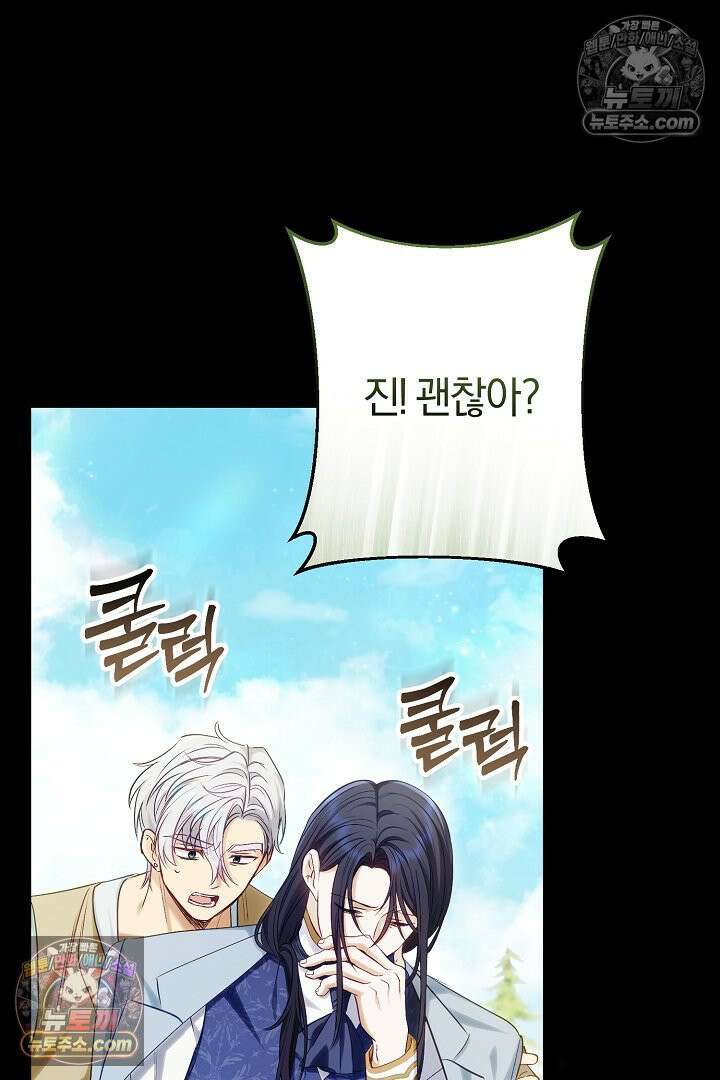 반란군의 돌팔이 의사 14화 28