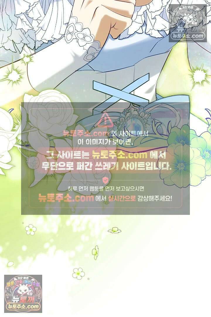 반란군의 돌팔이 의사 14화 34