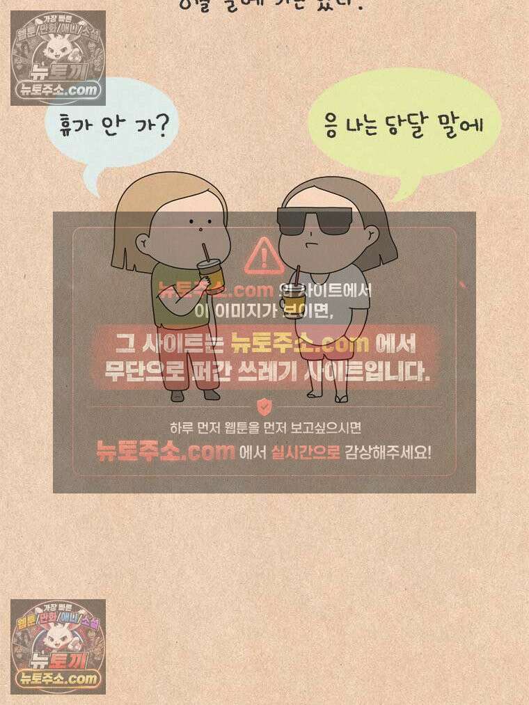 퀴퀴한 일기 ＃919． 여독 2