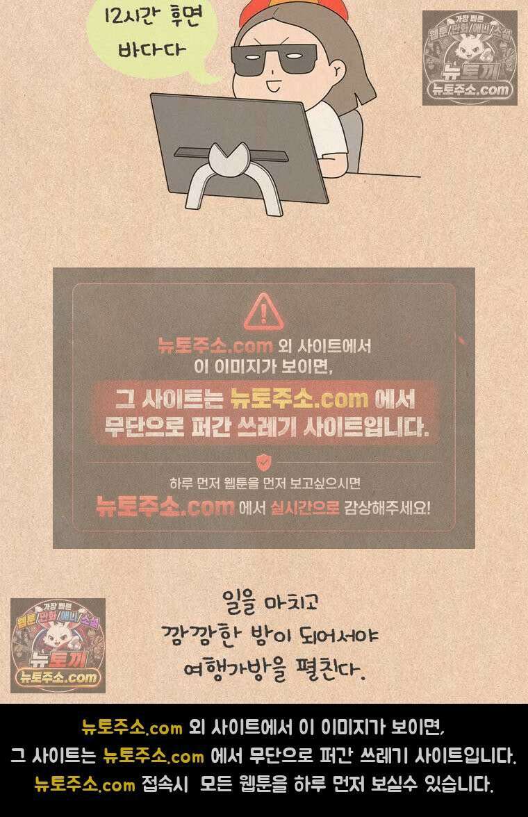 퀴퀴한 일기 ＃919． 여독 6