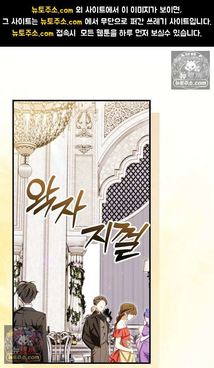 반란군의 돌팔이 의사 19화 1