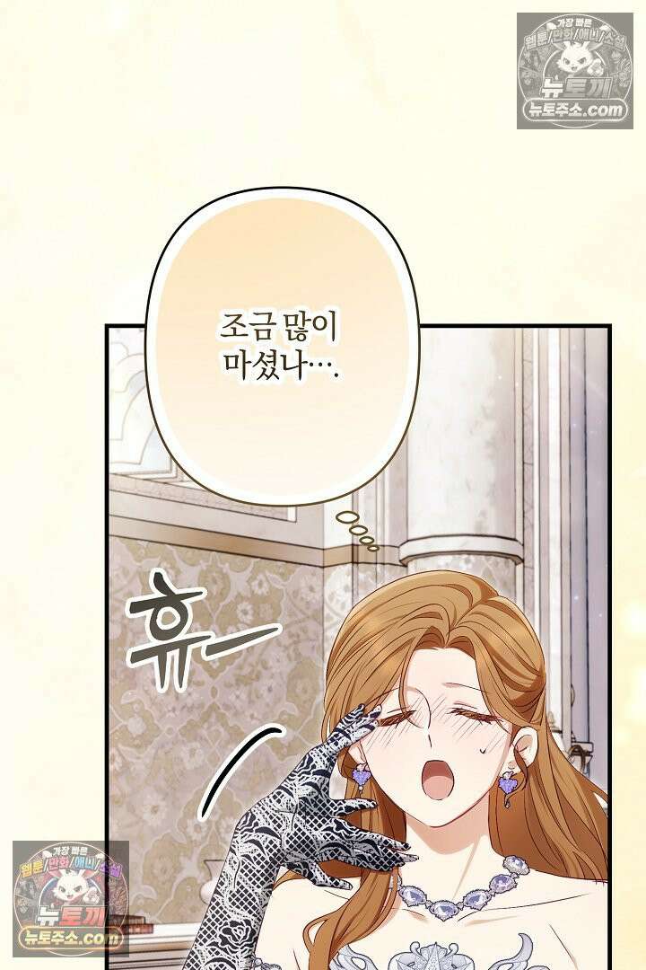 반란군의 돌팔이 의사 19화 3