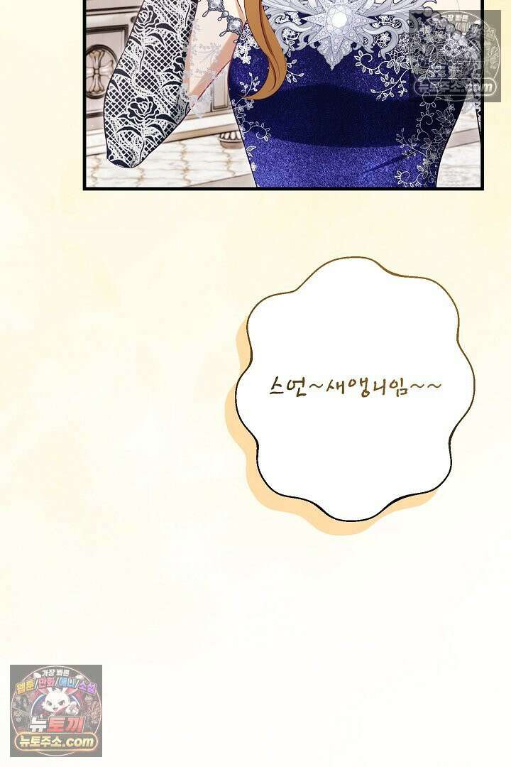반란군의 돌팔이 의사 19화 4