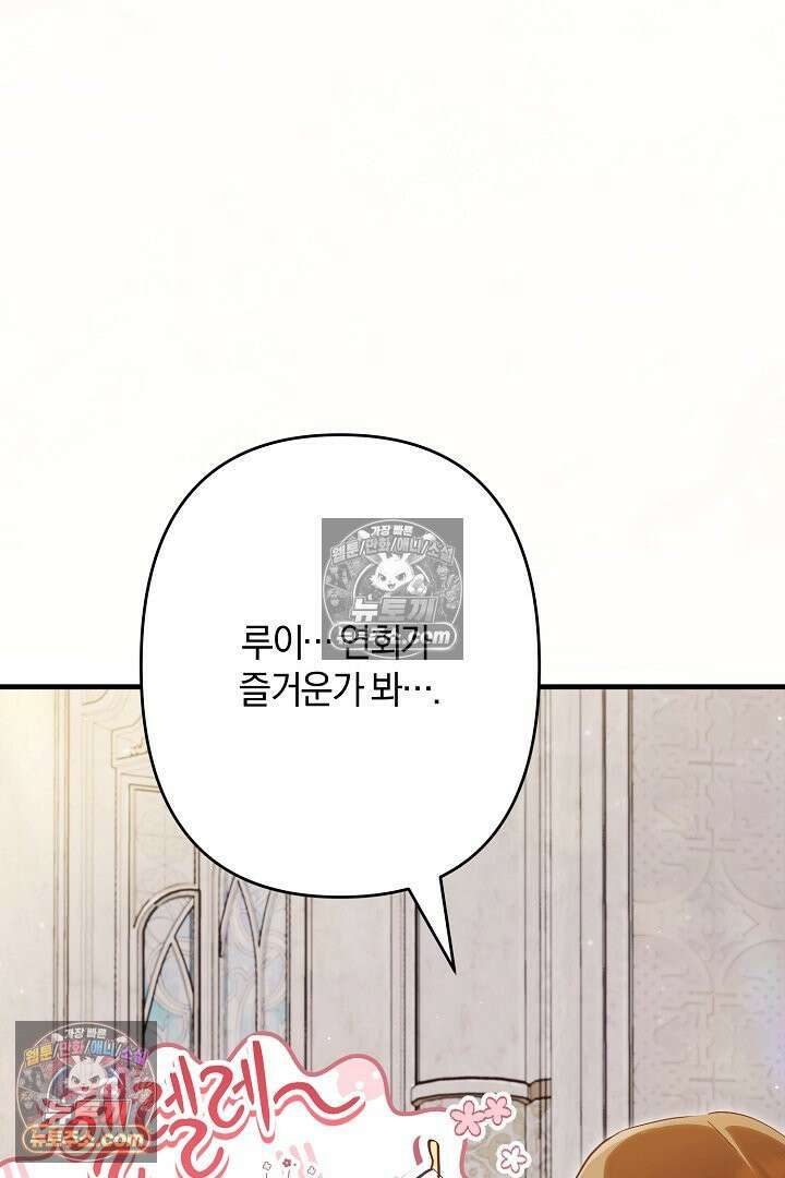 반란군의 돌팔이 의사 19화 5