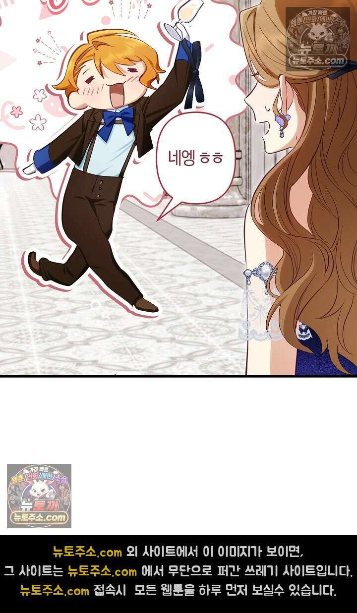 반란군의 돌팔이 의사 19화 6