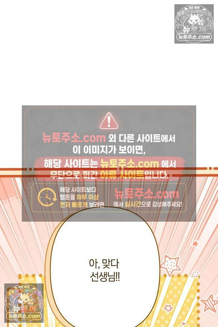 반란군의 돌팔이 의사 19화 7