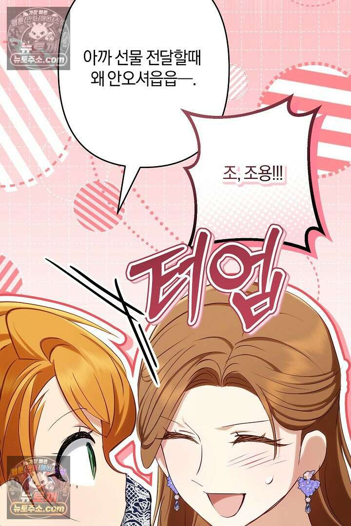 반란군의 돌팔이 의사 19화 10