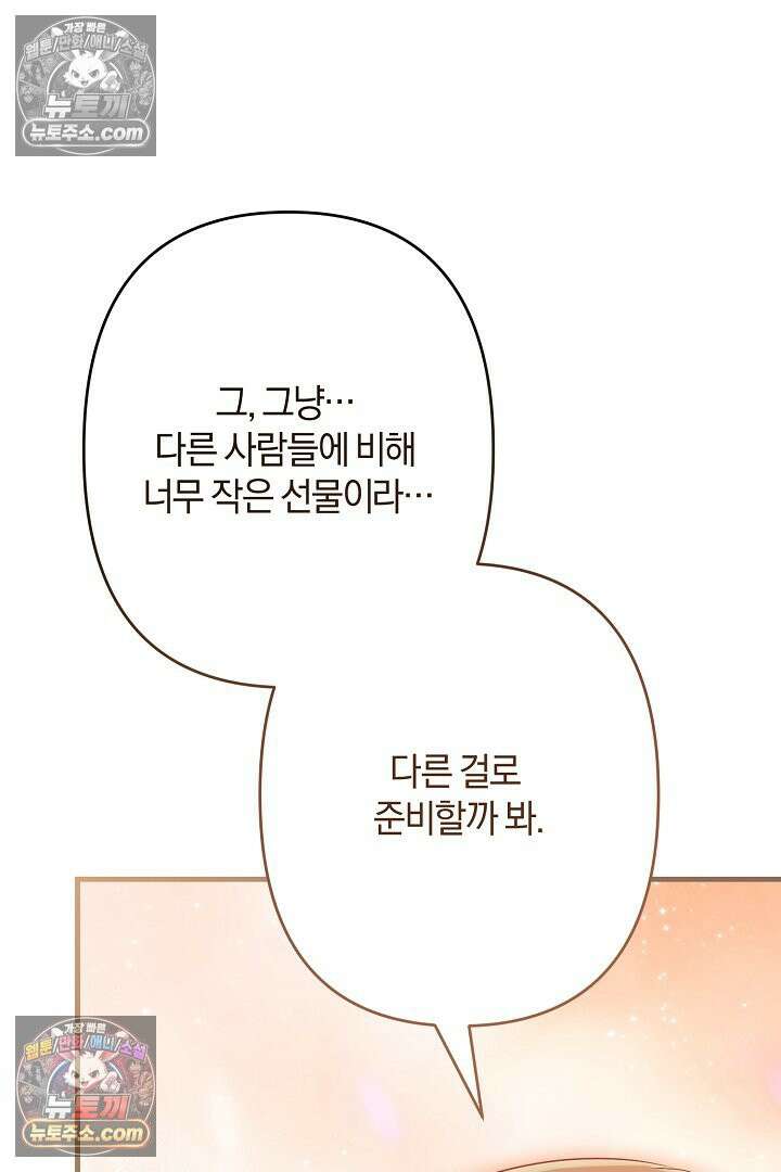 반란군의 돌팔이 의사 19화 12