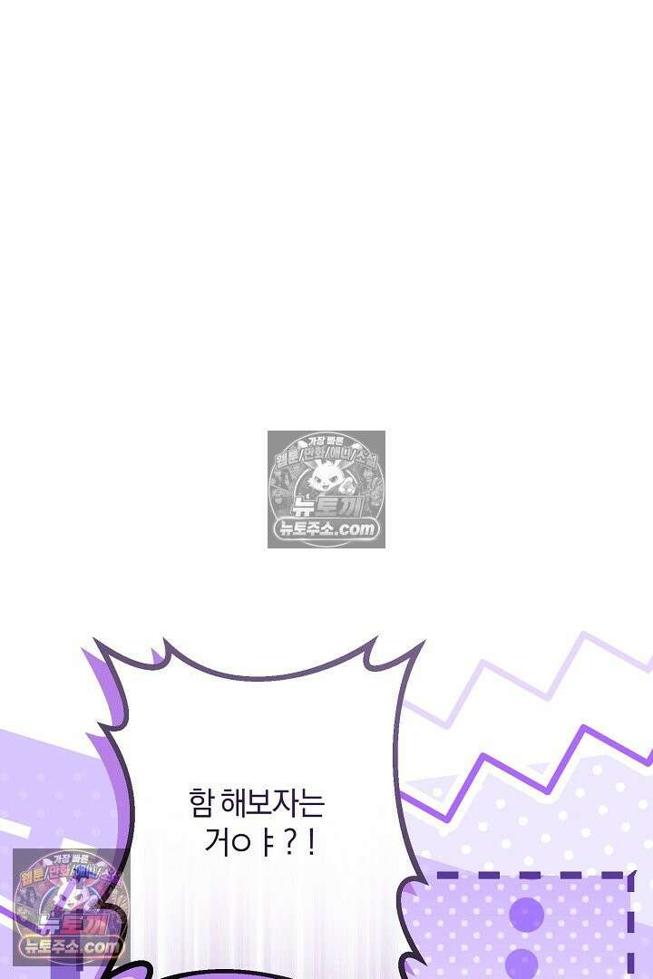 반란군의 돌팔이 의사 19화 19