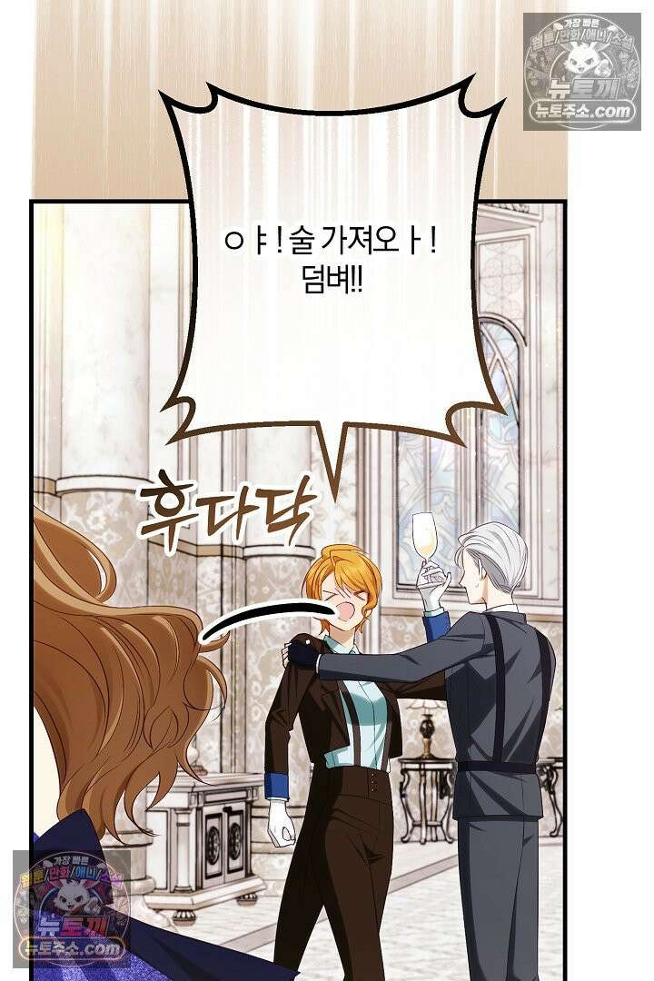 반란군의 돌팔이 의사 19화 22