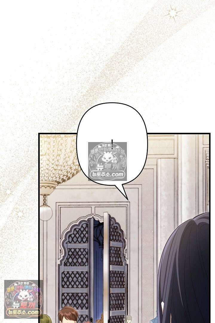 반란군의 돌팔이 의사 19화 24