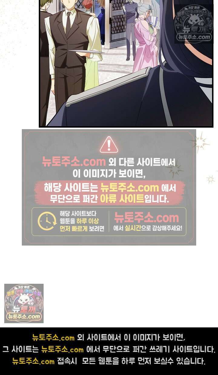 반란군의 돌팔이 의사 19화 25