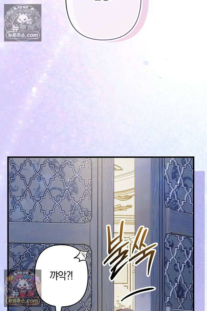 반란군의 돌팔이 의사 19화 28