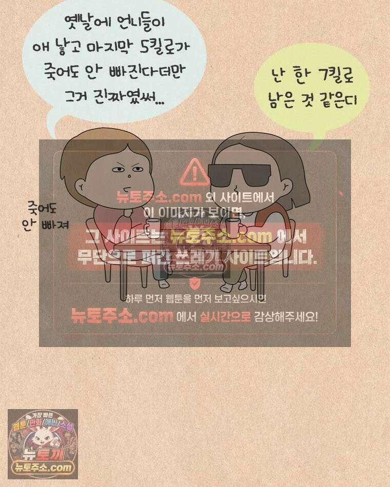 퀴퀴한 일기 ＃924．다이어터 2