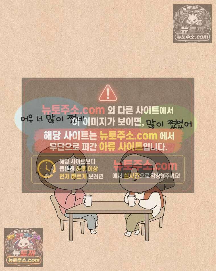 퀴퀴한 일기 ＃924．다이어터 4
