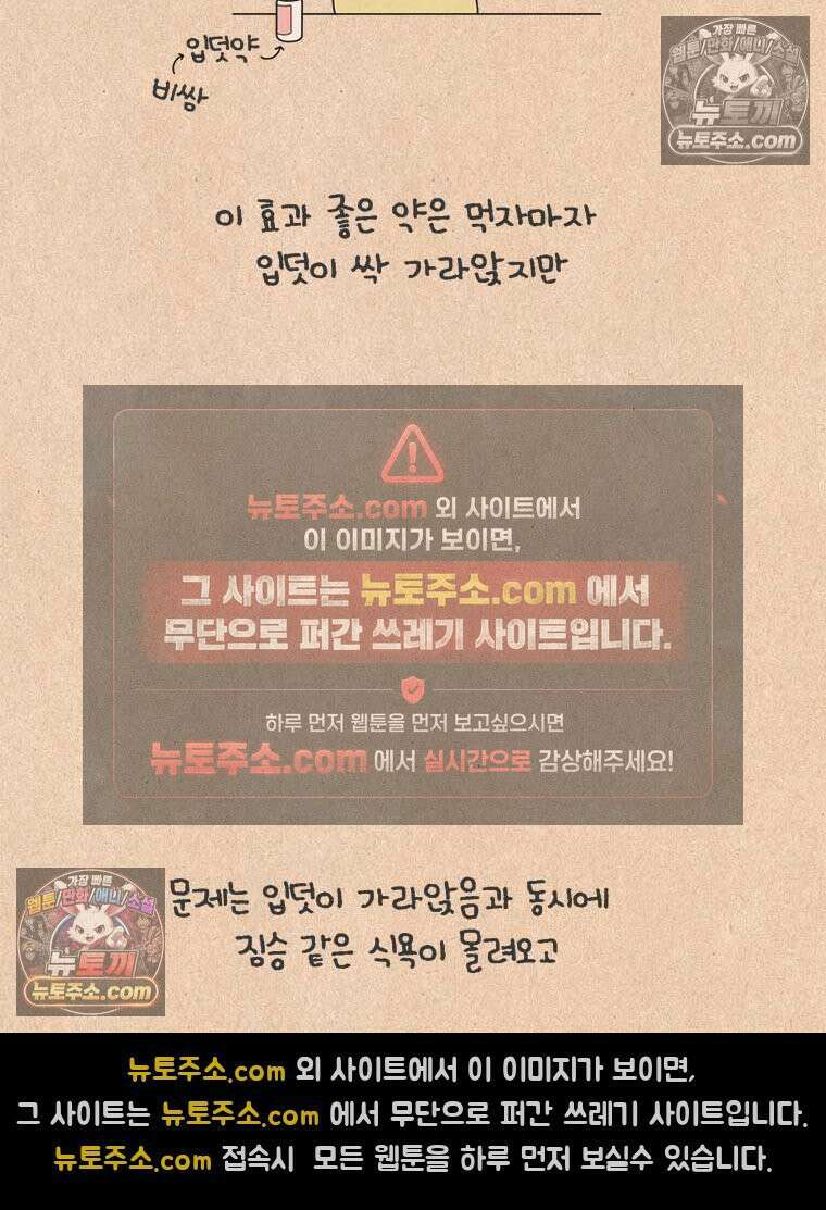 퀴퀴한 일기 ＃924．다이어터 6