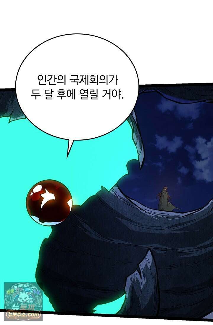 S급 나무로 레벨업 198화 3