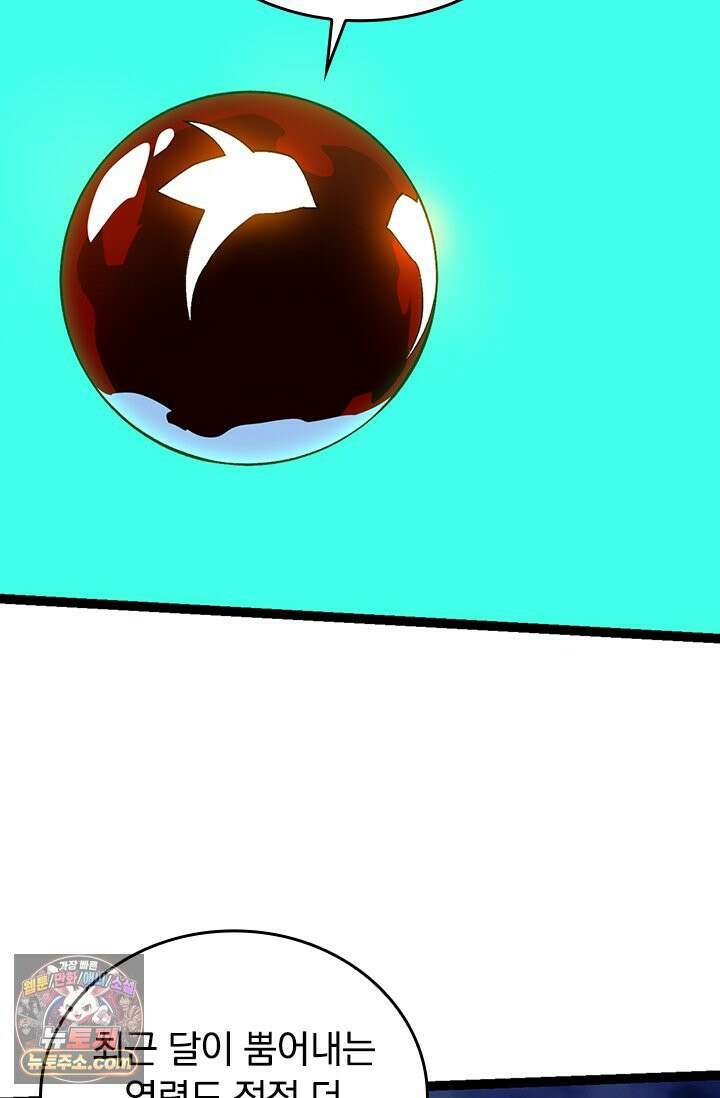 S급 나무로 레벨업 198화 6