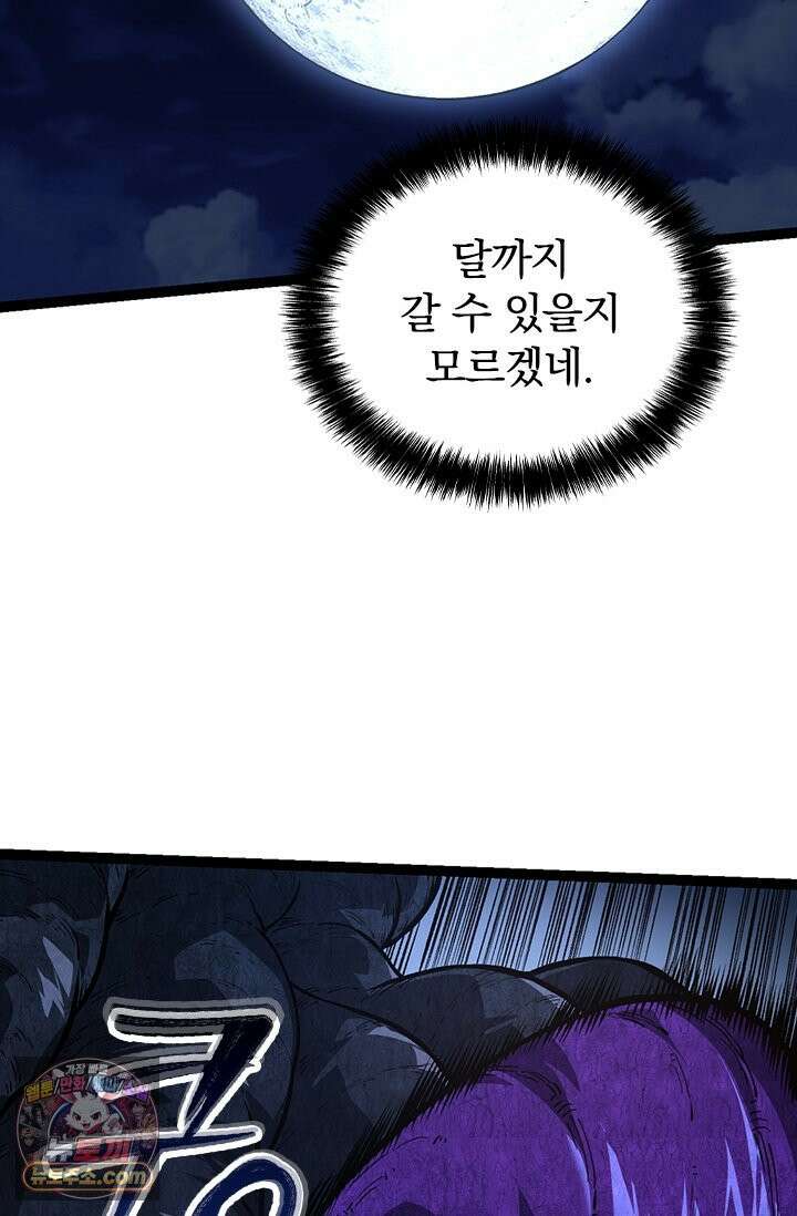 S급 나무로 레벨업 198화 10