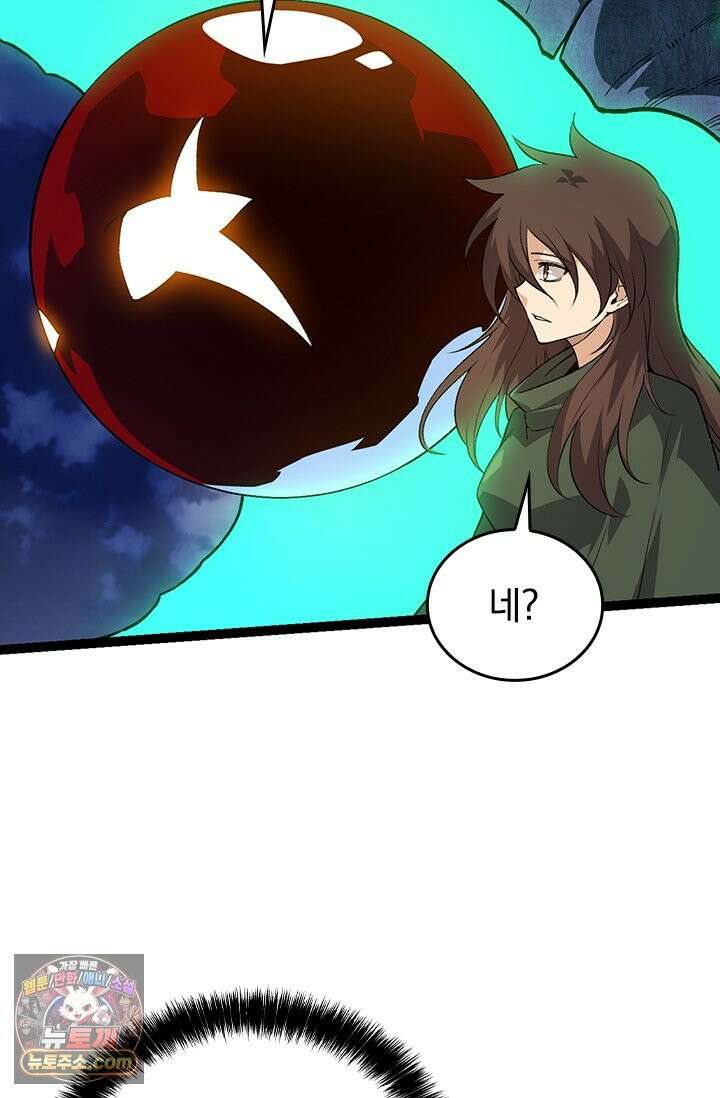 S급 나무로 레벨업 198화 12