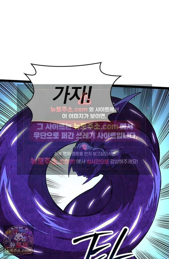 S급 나무로 레벨업 198화 14