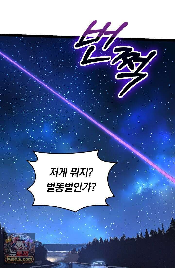 S급 나무로 레벨업 198화 21