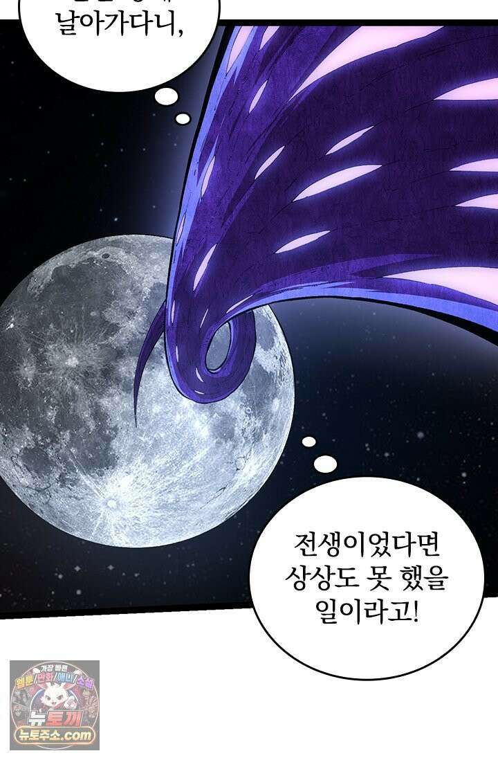 S급 나무로 레벨업 198화 26