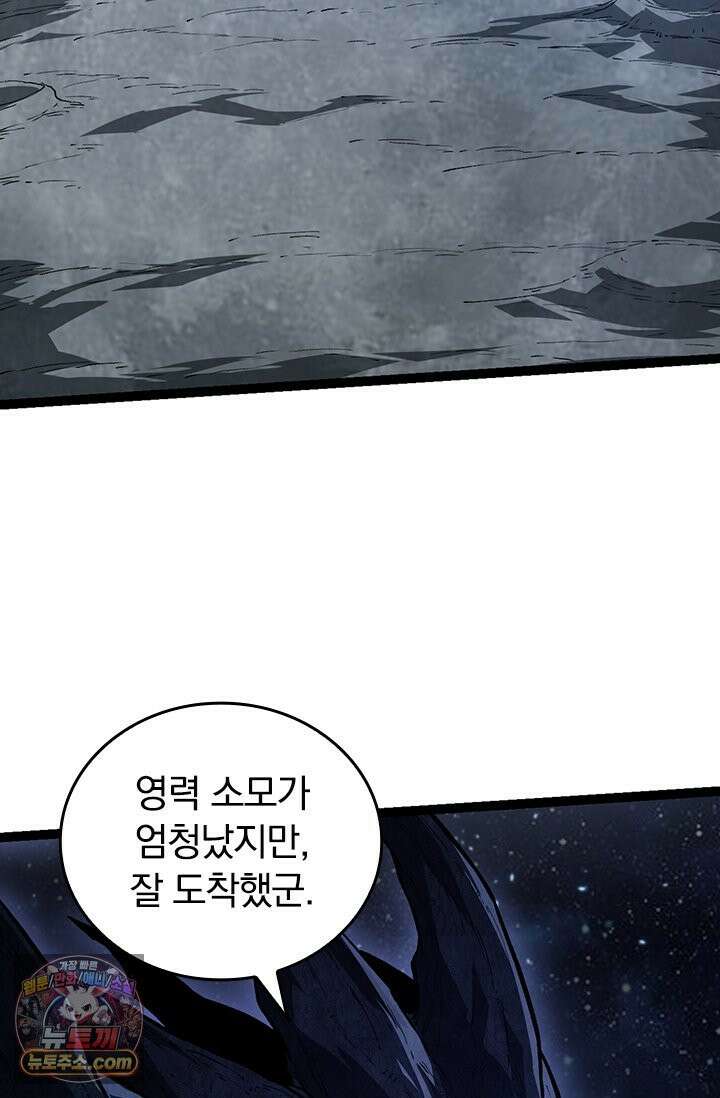 S급 나무로 레벨업 198화 29