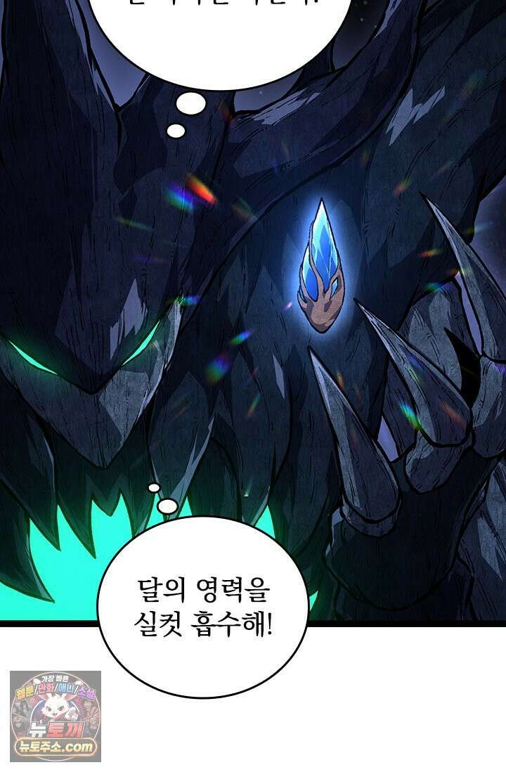 S급 나무로 레벨업 198화 31