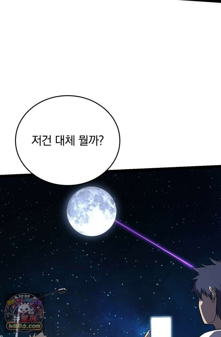 S급 나무로 레벨업 198화 33