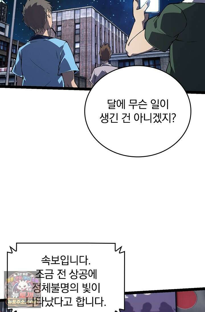 S급 나무로 레벨업 198화 34