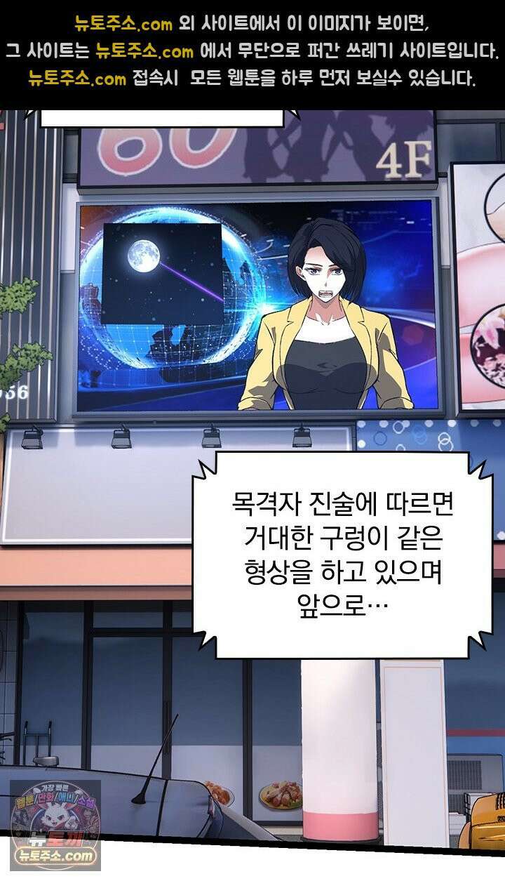 S급 나무로 레벨업 198화 35