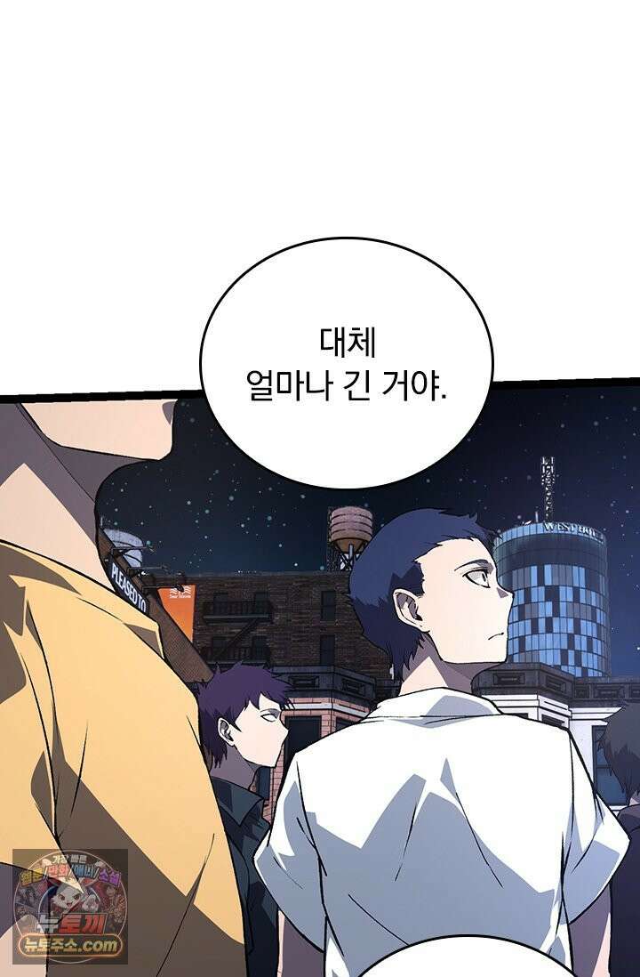 S급 나무로 레벨업 198화 36