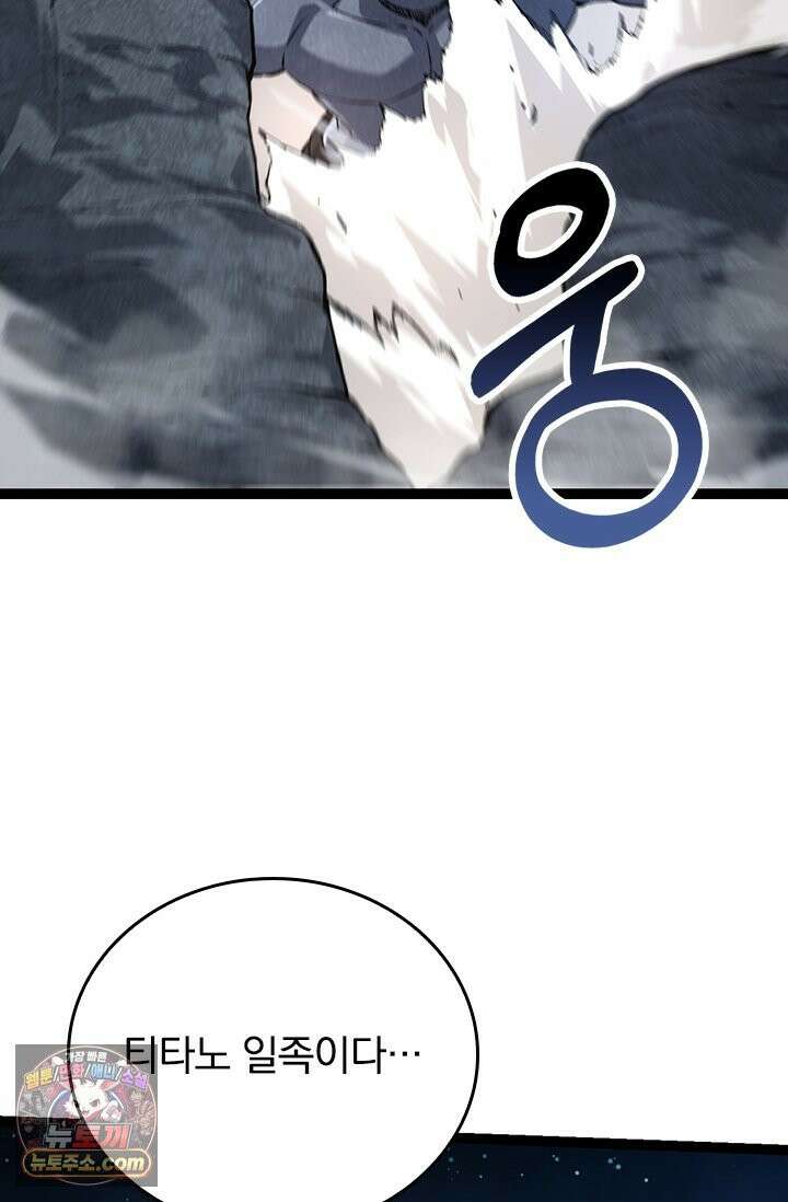 S급 나무로 레벨업 198화 39