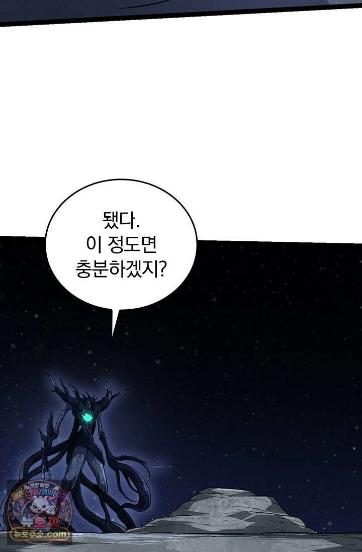 S급 나무로 레벨업 198화 42