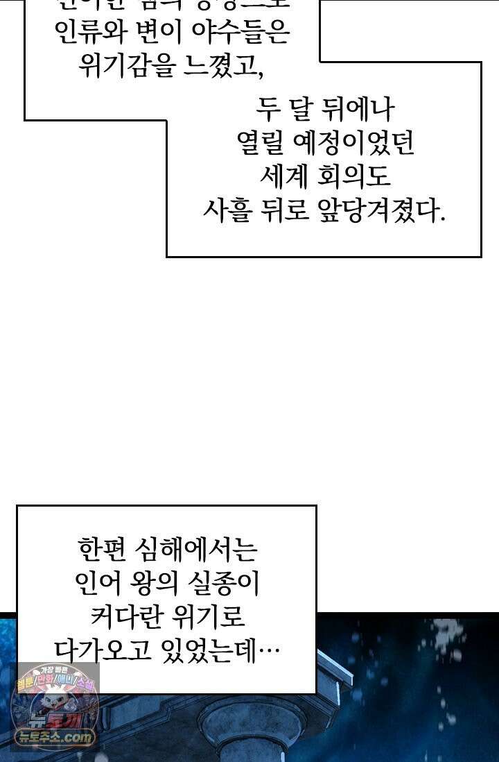 S급 나무로 레벨업 198화 47