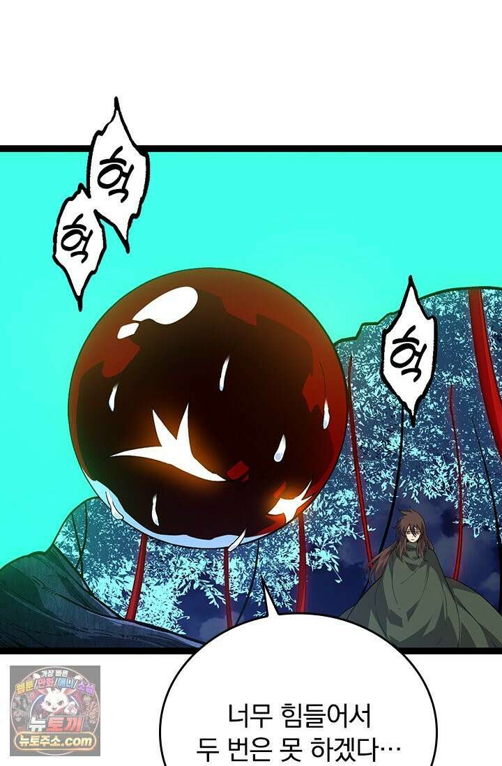 S급 나무로 레벨업 198화 50