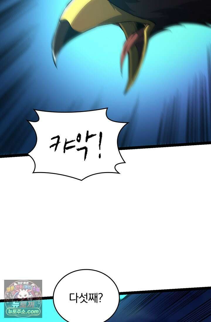 S급 나무로 레벨업 198화 54